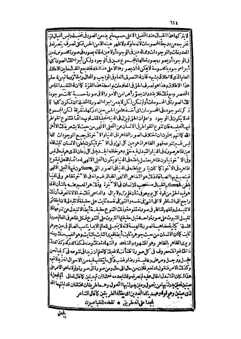 futmak.com - Page 614 - from part Three of the second Boulaq edition